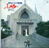 Takeshi Terauchi & Blue Jeans - ふれあい（歌のない歌謡曲） (2xVinyl, LP, Album, Stereo) Good Plus (G+) / Very Good (VG)