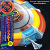 Electric Light Orchestra - Out Of The Blue (2xLP, Album, Reissue) - Very Good Plus (VG+) / Very Good Plus (VG+)