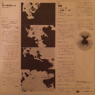 Works Of Toru Takemitsu - 2