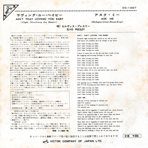 Master Release: Ain't That Loving You Baby / Ask Me by Elvis Presley