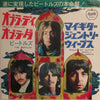 The Beatles - オブ・ラ・ディ, オブ・ラ・ダ = Ob-La-Di, Ob-La-Da / マイ・ギター・ジェントリー・ウイープス = While My Guitar Gently Weeps (Vinyl, 7
