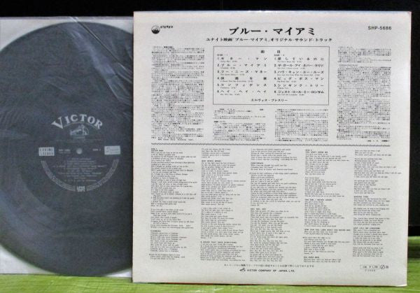 Clambake = ブルー・マイアミ