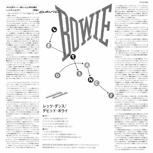 Let's Dance = レッツ・ダンス