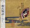 Haruomi Hosono - Murasaki Shikibu The Tale Of Genji (LP, Album) - Near Mint (NM or M-) / Near Mint (NM or M-)