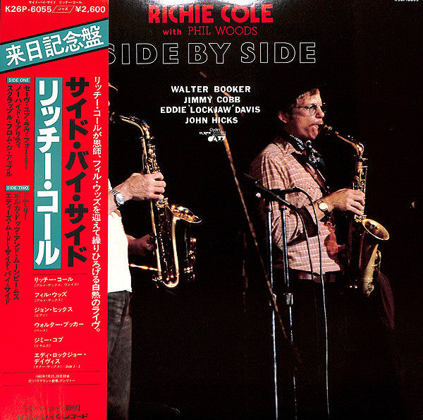 Release: Side By Side-Vinyl-Japan-1980-K26P-6055-7140369