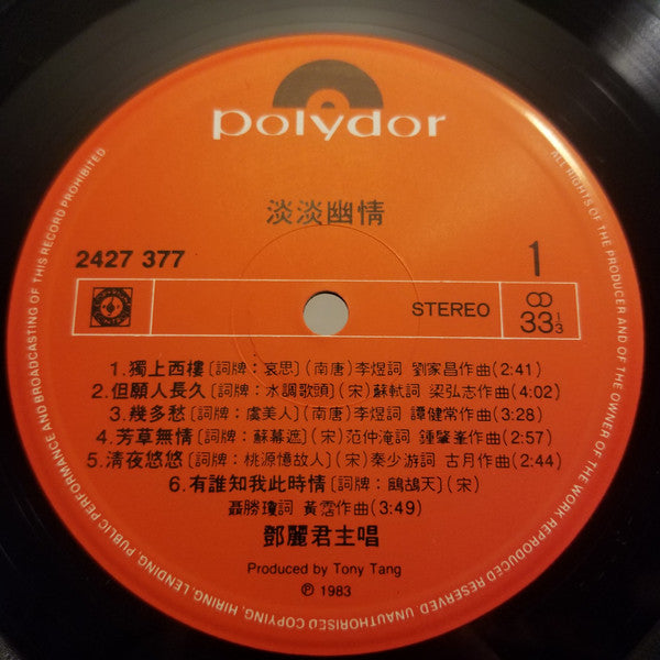 淡淡幽情
