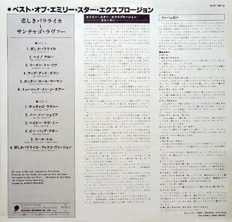 Do Svidaanja - The Best Of Emly Starr Explosion