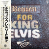 Takeshi Terauchi & Blue Jeans - Requiem For King Elvis (Vinyl, LP, Album) Very Good (VG) / Very Good (VG)