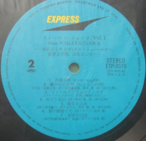 The Field Folk From Nakatsugawa Vol. 1