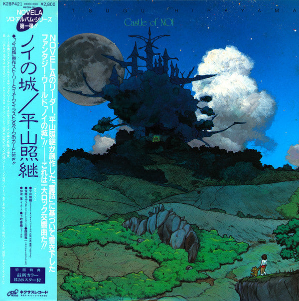 Master Release: Castle Of Noi by Terutsugu Hirayama