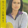 Mayumi Itsuwa - 恋人よ = Koibito Yo (Vinyl, LP, Album, Stereo) Near Mint (NM or M-) / Very Good Plus (VG+)
