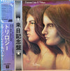 Emerson, Lake & Palmer - Trilogy (LP, Album, Stereo) - Very Good Plus (VG+) / Very Good Plus (VG+)