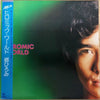 Hiromi Go - Hiromic World = ヒロミック・ワールド (Vinyl, LP, Album, Stereo) Good Plus (G+) / Very Good (VG)