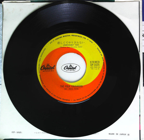 悲しくてやりきれない / コブのない駱駝