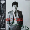 Takao Kisugi - Biography II = バイオグラフィーII (Vinyl, LP, Compilation, Repress, Stereo) Very Good Plus (VG+) / Very Good (VG)