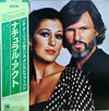 Kris Kristofferson & Rita Coolidge - Natural Act (Vinyl, LP, Album) Good Plus (G+) / Very Good Plus (VG+)