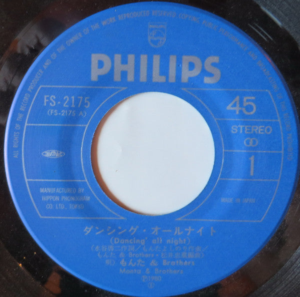 ダンシング·オールナイト = Dancing All Night