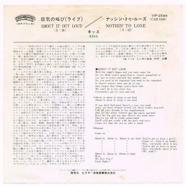 Release: Shout It Out Loud / Nothin' To Lose-Vinyl-Japan-1978-VIP-2584-4237342