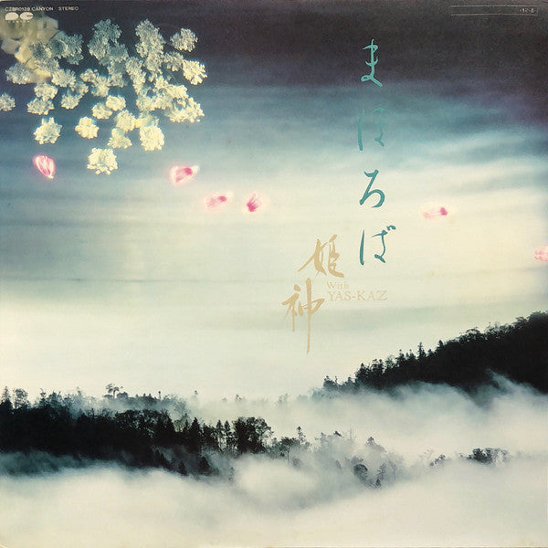 Master Release: まほろば by Himekami