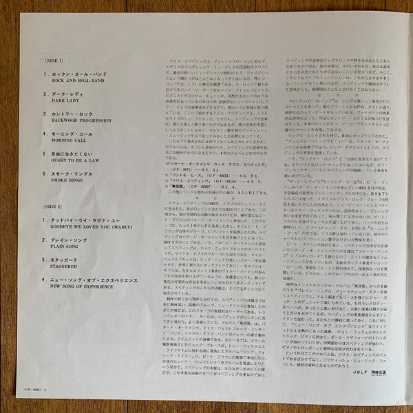 Spedding The Guitarist