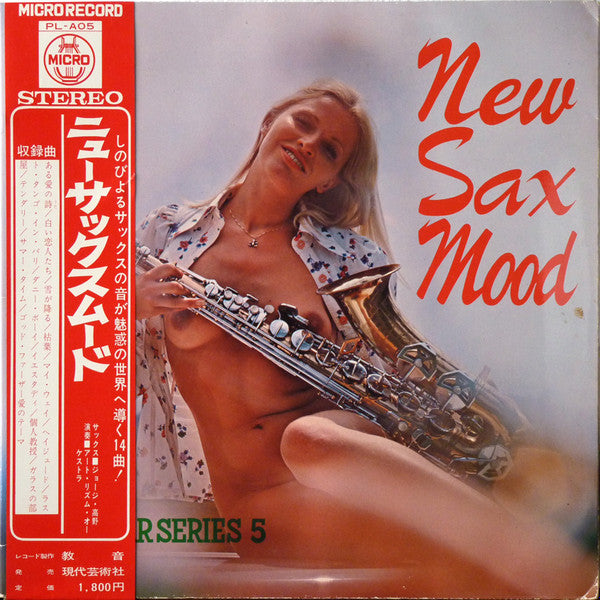 New Sax Mood = ニューサックスムード