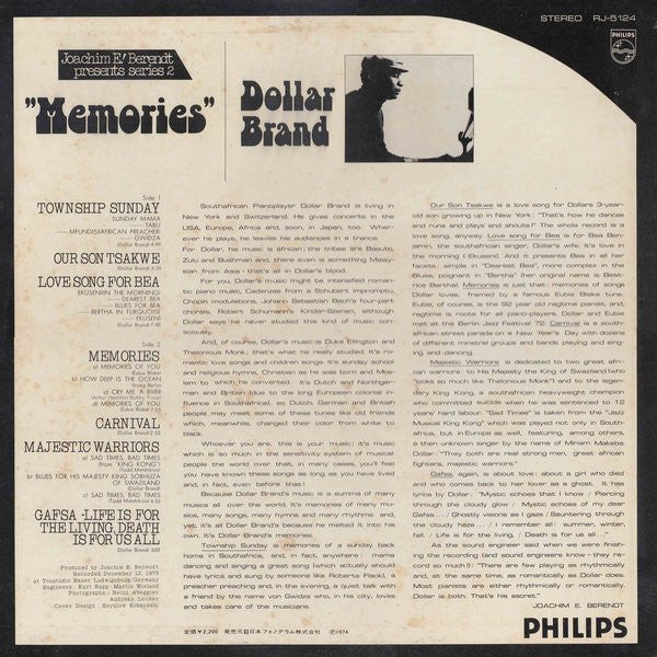 Memories = メモリーズ