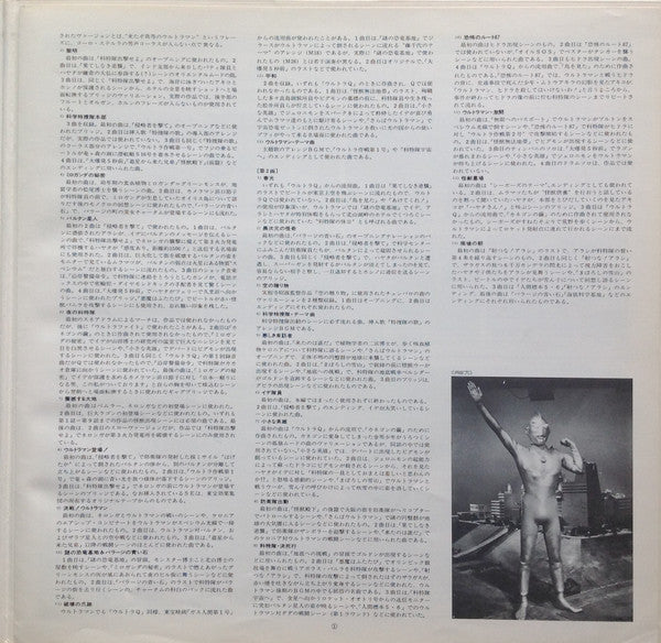 ウルトラマン = Ultraman