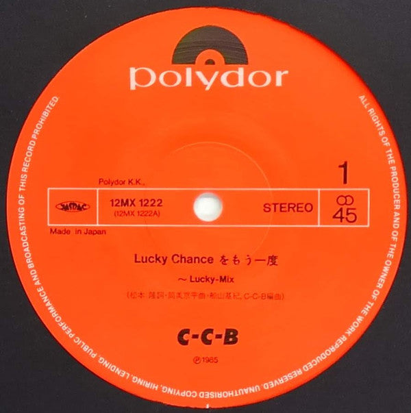 Lucky Chanceをもう一度