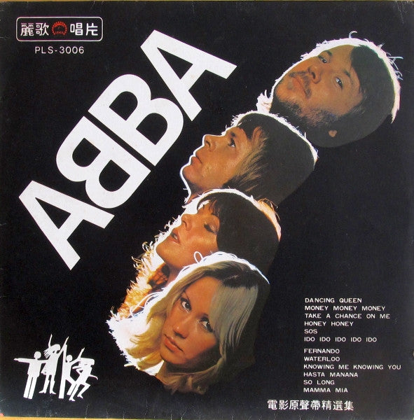 Master Release: The Movie by ABBA
