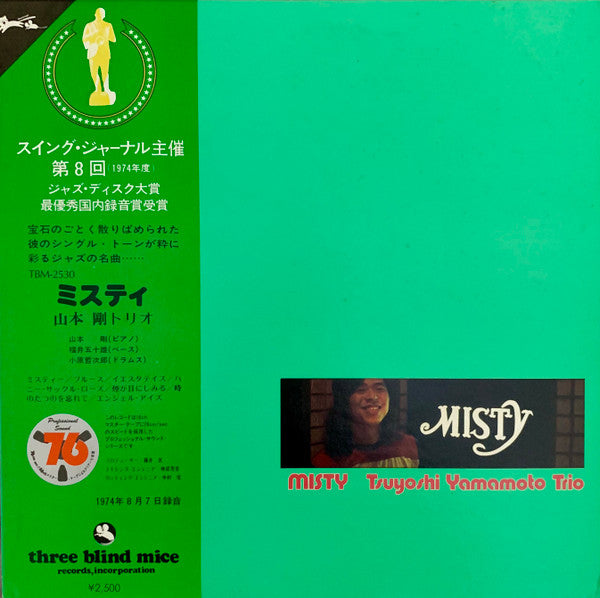Release: Misty-Vinyl-Japan-1977-TBM-2530-8339347