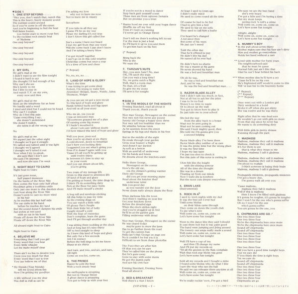 ワン・ステップ・ビヨンド = One Step Beyond...