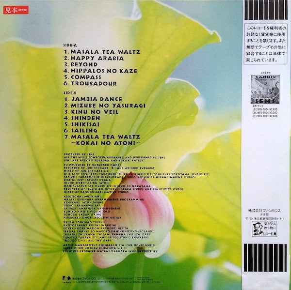 Masara Tea Waltz - The Silk Road Of The Sea