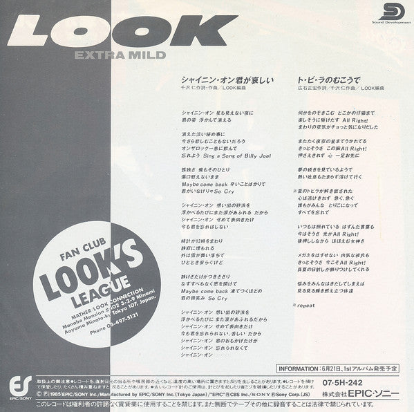 シャイニン・オン 君が哀しい