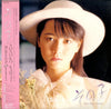 Sonoko Kawai - その子 = Sonoko (LP, Album, Stereo) - Very Good (VG) / Very Good Plus (VG+)