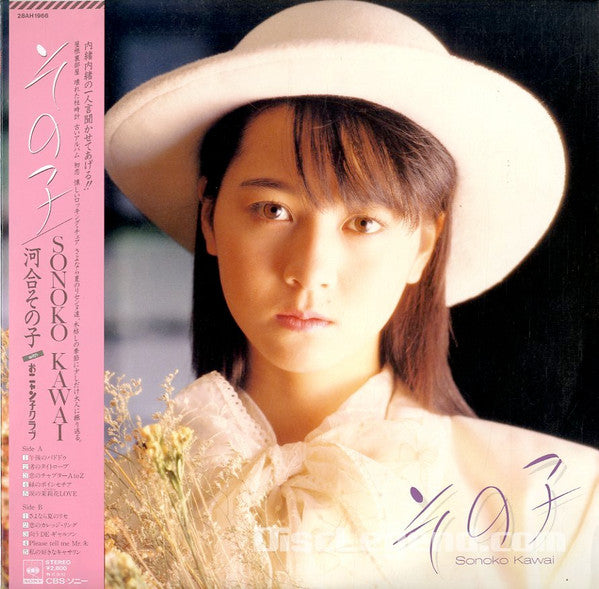 Release: その子 = Sonoko-Vinyl-Japan-1985-28AH 1966, 28AH 1966(SD)-8113710