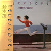 Shigeru Suzuki - Telescope (Vinyl, LP, Album) Very Good (VG) / Good Plus (G+)
