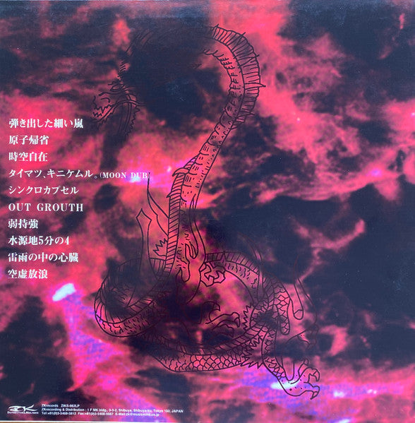 Master Release: Wandering In The Emptiness by Wrench