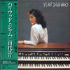 Yuri Tashiro - ハリウッド・ジャム (Vinyl, LP, Album, Stereo) Near Mint (NM or M-) / Very Good (VG)