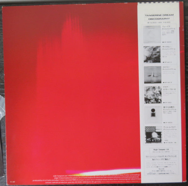 Master Release: Tangram by Tangerine Dream