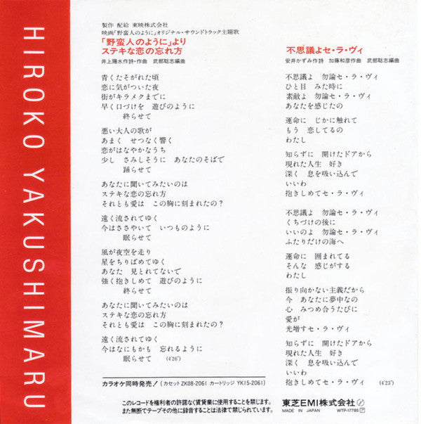 ステキな恋の忘れ方