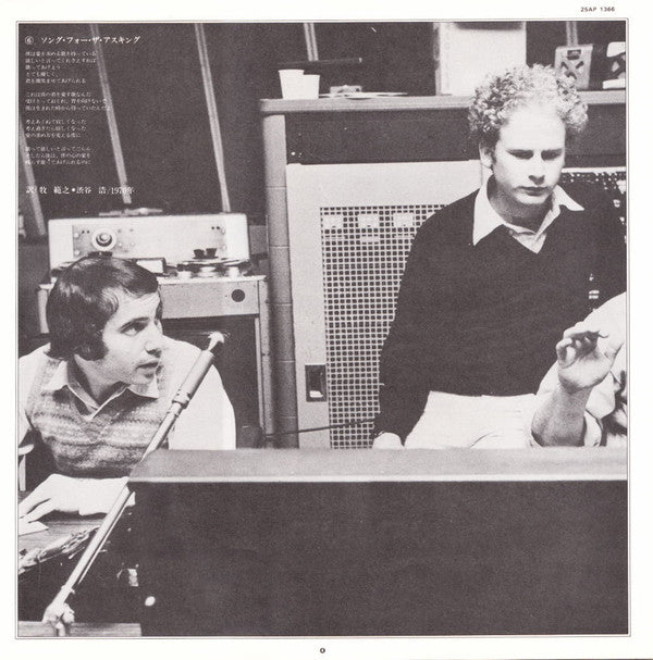 Bridge Over Troubled Water