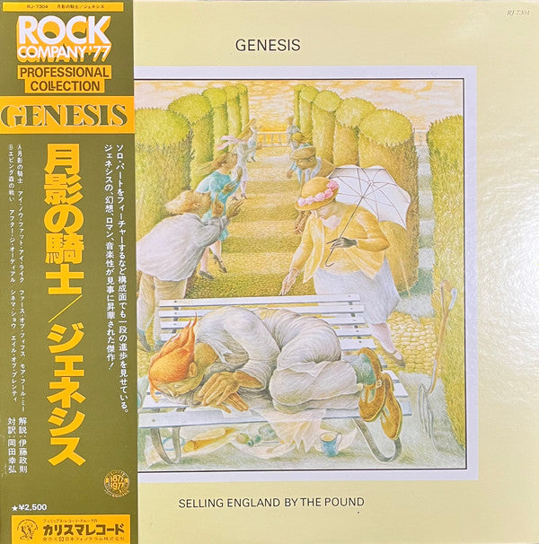 Master Release: Selling England By The Pound by Genesis