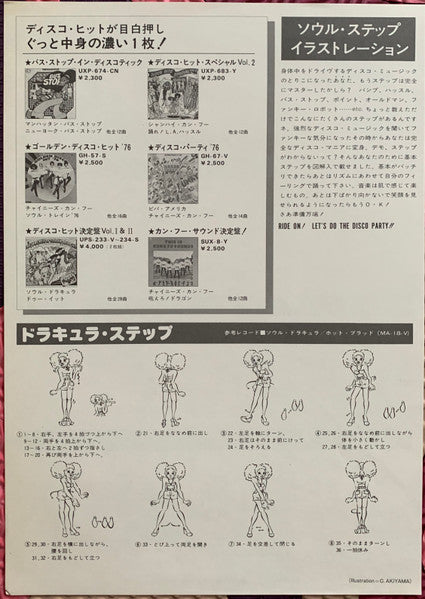 Disco Hits Explosion Vol.1