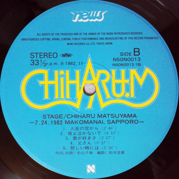 Stage (7-24-1982 Makomanai Sapporo)