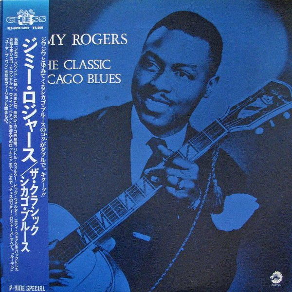 The Classic Chicago Blues