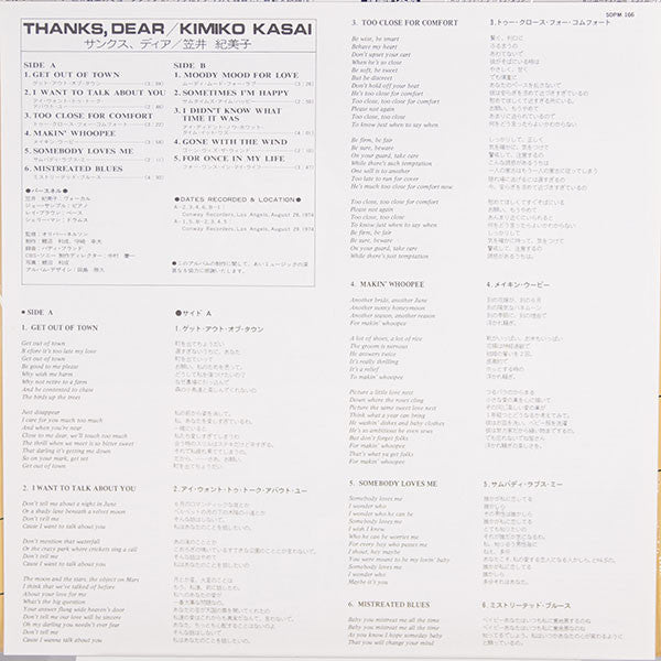 Thanks Dear = サンクス・ディア