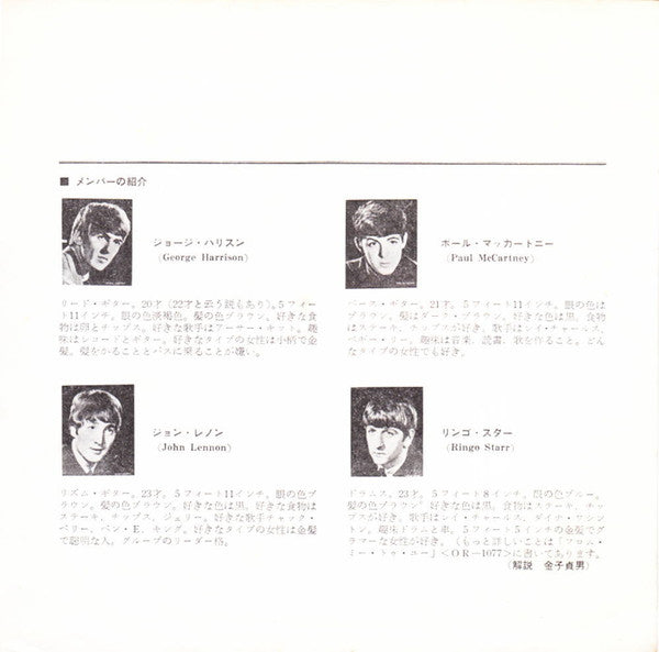 ツイスト・アンド・シャウト = Twist And Shout / ロール・オーバー・ベートーヴェン = Roll Over Beethoven