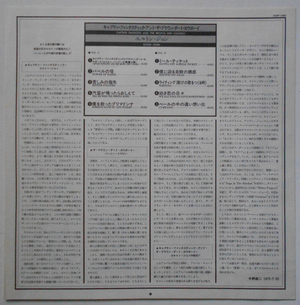 Captain Fantastic And The Brown Dirt Cowboy