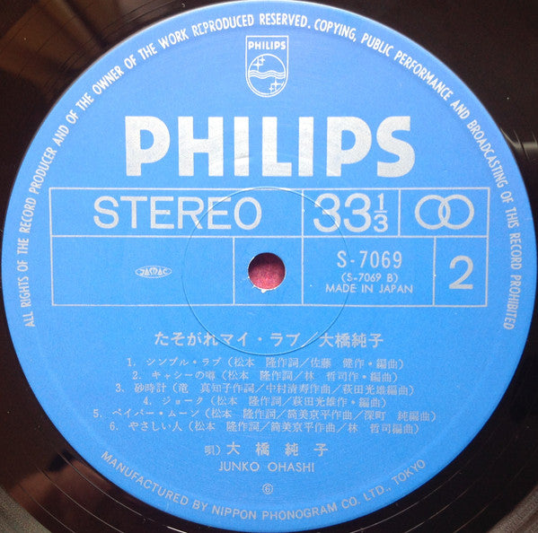 たそがれマイ・ラブ