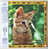 Ryuichi Sakamoto - 子猫物語 ~The Adventures Of Chatran~ (Vinyl, LP, Album, Stereo) Very Good Plus (VG+) / Very Good Plus (VG+)